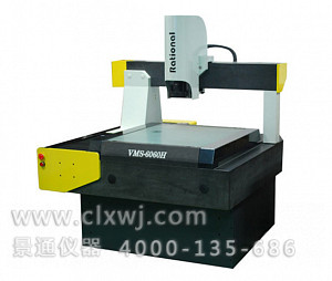 VMS-6060H中大行程CNC型影像測量儀