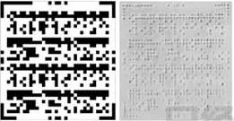 光學顯微鏡下的石英玻璃存儲技術