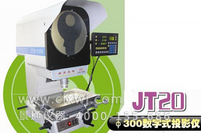 JT20數字式投影儀