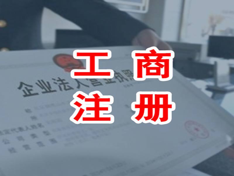 蚌埠工商注冊，財務(wù)知識需要掌握哪些內(nèi)容呢